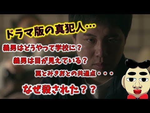 【テセウスの船】不可解な点が多すぎる田中家 詳細に解説します!! – New 【テセウスの船】不可解な点が多すぎる田中家 詳細に解説します!! - New