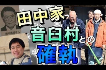 【テセウスの船】8話 田中正志と徳本、井沢の意味深発言【原作未読考察】 - New