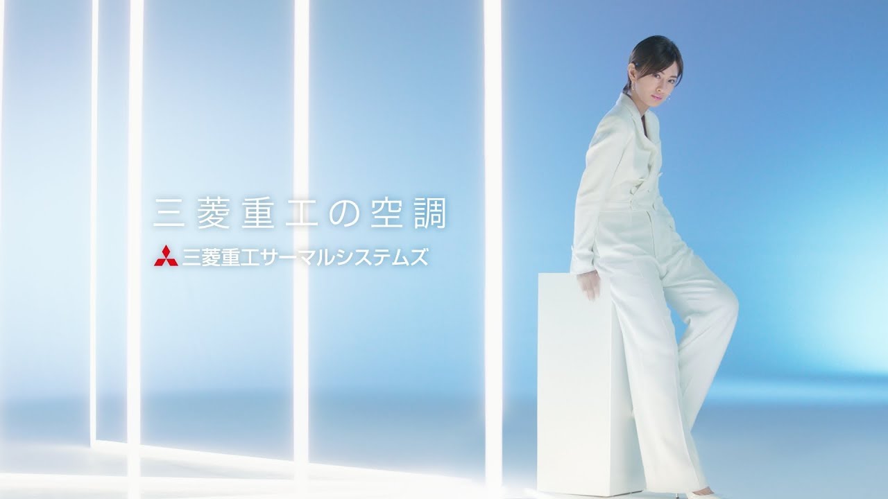 三菱重工の空調 「何もない空間(オフィス)」篇 業務用 30秒 北川景子 三菱重工の空調 「何もない空間(オフィス)」篇 業務用 30秒 北川景子
