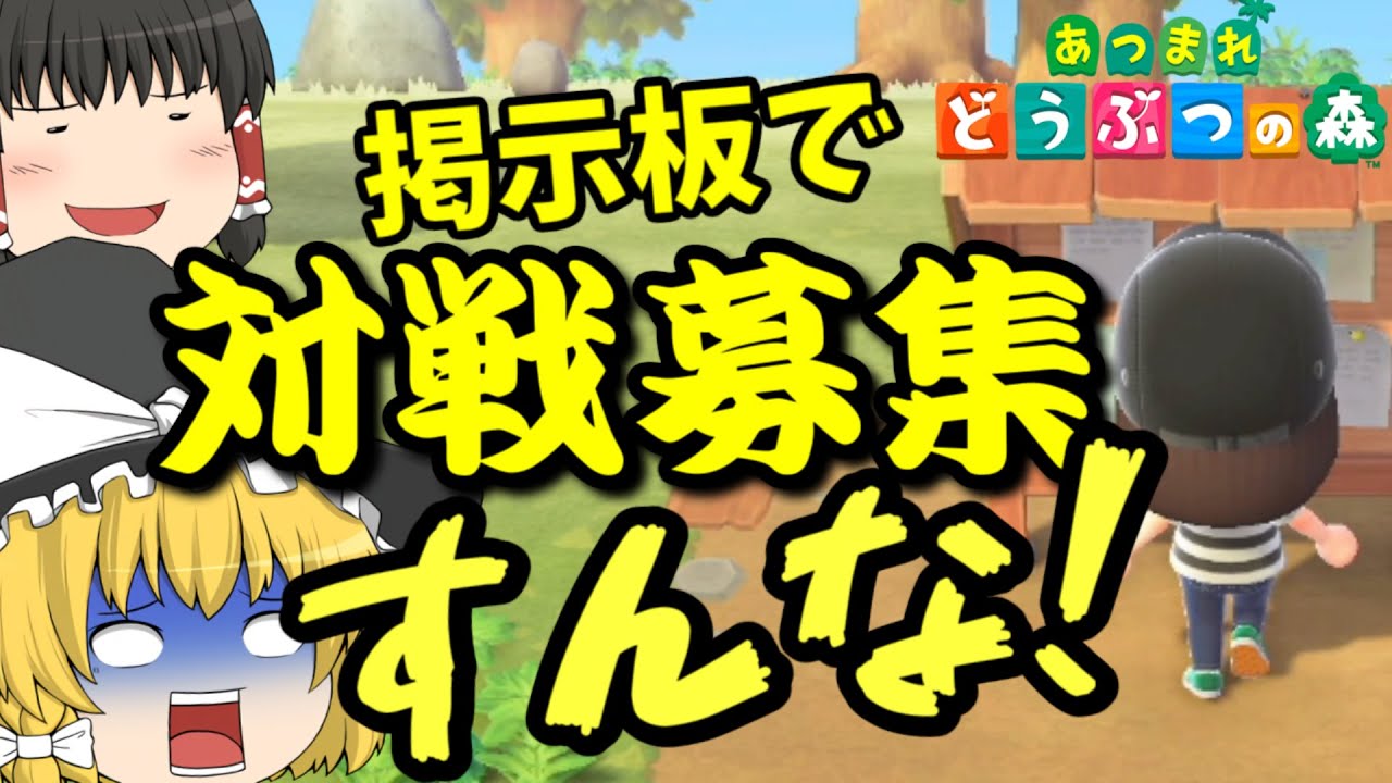 【あつまれどうぶつの森#2】無人島でも誰とでも仲良くなれる方法を知ってるか？【ゆっくり実況】