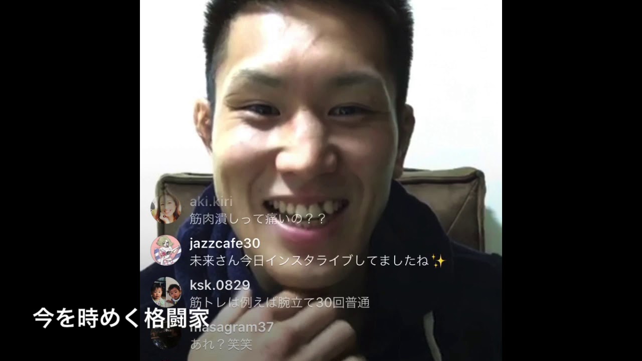朝倉未来の親友・ダーク陸人　インスタライブ『誰がゴリラや』