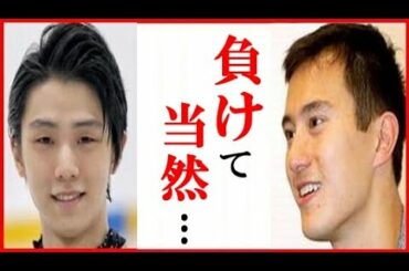 羽生結弦にパトリック・チャンの本音に一同衝撃…エルビス・ストイコやカート・ブラウニングの絶対王者達も