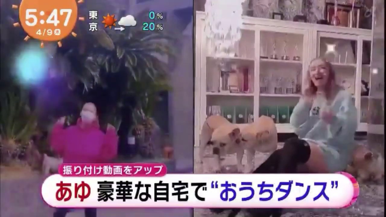 【ニュース】浜崎あゆみ TikTok おうちダンス