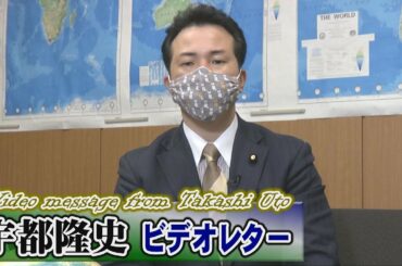 【宇都隆史】新型コロナウイルス感染症～一人一人の思いやりと忍耐で長期戦を、緊急事態から国家経済局設立に向けた第一歩も[桜R2/4/10]