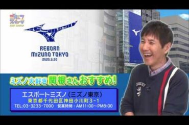 教えて！ミズノスイングDNA〜関根 勤 ドライバー編〜
