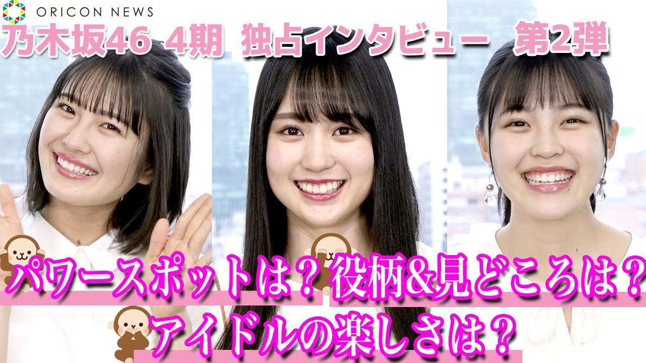 【独占】乃木坂46賀喜遥香&清宮レイ&柴田柚菜が集結！　自分を支えるパワースポットとは？　dTVオリジナルドラマ『猿に会う』インタビュー