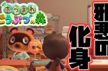 【あつまれどうぶつの森】1千万ベルを稼いだ！1億ベルまであと・・・【ベルモンド・バンデラス/にじさんじ】