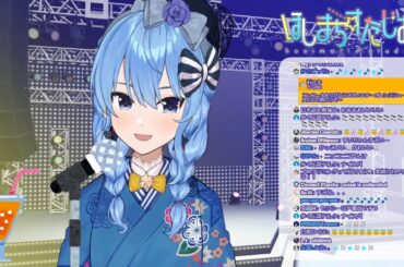 【星街すいせい】丸の内サディスティック / 椎名林檎【歌枠切り抜き】(2020/01/07) 星街彗星 / Hoshimati Suisei