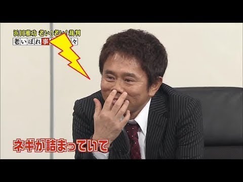 ガキの使い〖浜田雅功 老い！老い！裁判（前編）〗