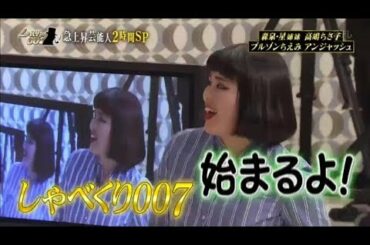 しゃべくり 007 120227 矢田亜希子、ハライチ 2012年2月27日  🍁💦
