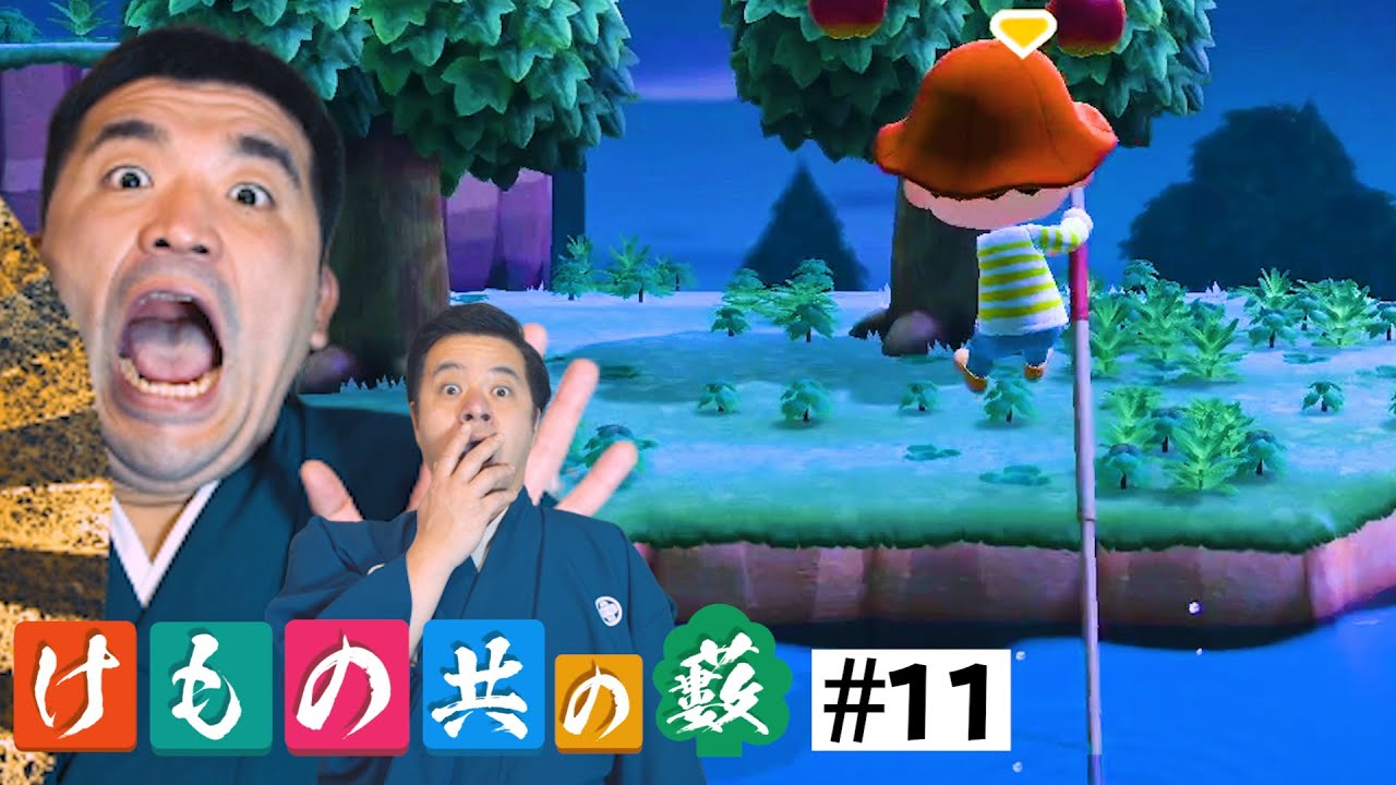 【あつまれどうぶつの森】#11 すゑひろがりず、未開の地へ!!【狂言風ゲーム実況】【あつ森】 【あつまれどうぶつの森】#11 すゑひろがりず、未開の地へ!!【狂言風ゲーム実況】【あつ森】