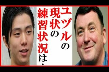 羽生結弦の“現在”をブライアン・オーサーが語りファン騒然…ジェイソン・ブラウンの近況も