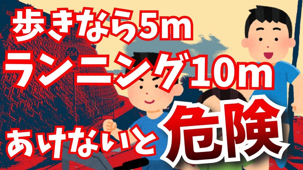 運動中のエアロゾル感染について新研究が出ているので医師と検討します