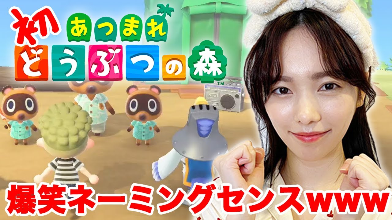 【初プレイ】あつまれどうぶつの森に○○島爆誕！初心者すぎて名前から手こずる…w【あつ森】【ぱるゲーム】