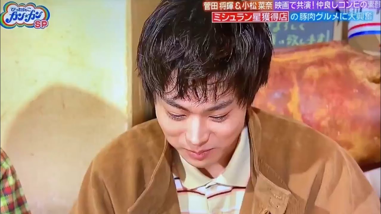 小松菜奈『好き？』菅田将暉『すげー好き』...デート？