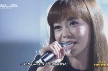 [TV]小室哲哉 & 華原朋美 - I'm proud + I BELIEVE[2013.12.04 フジテレビ開局55周年記念音楽特別番組 2013 FNS歌謡祭]