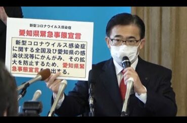 愛知県、独自に「緊急事態宣言」　５月６日まで外出自粛要請、休校も