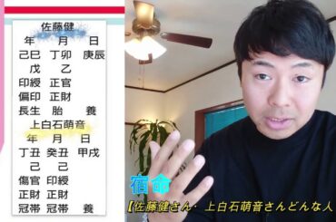 恋はつづくよどこまでも【佐藤健＆上白石萌音】占ったら凄かった《四柱推命》