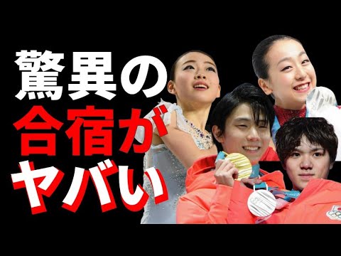 羽生結弦ら歴代五輪メダリストの”登竜門”とは…あの時から始まっていた…