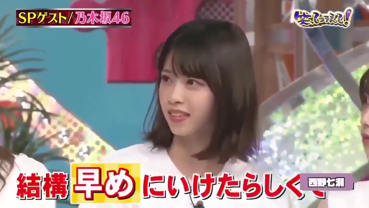 乃木坂46 西野七瀬 乃木坂工事中 Nogibingo 可愛すぎる名シーン集 Youtube 可愛い 西野七瀬 New Yayafa 乃木坂46 西野七瀬 乃木坂工事中 Nogibingo 可愛すぎる名シーン集 Youtube 可愛い 西野七瀬 New Yayafa