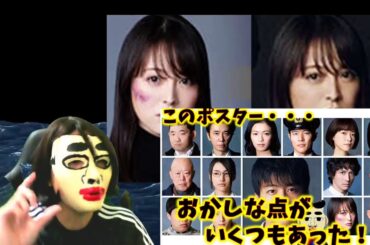 【テセウスの船】つじつまが合わない！！鈴とあかねが入れ替わっていない証拠 - New
