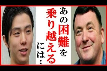 羽生結弦にブライアン・オーサーが語った“秘話”に一同感激…ハビエル・フェルナンデスと宇野昌磨との１シーンに