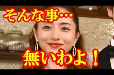 石原さとみの一般人からの失礼発言への反応が…ん？すごい！【エンタメ面白裏話】