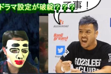 【テセウスの船】ドラマ設定が破綻！！真犯人のため？？第4話放送直後考察 - New