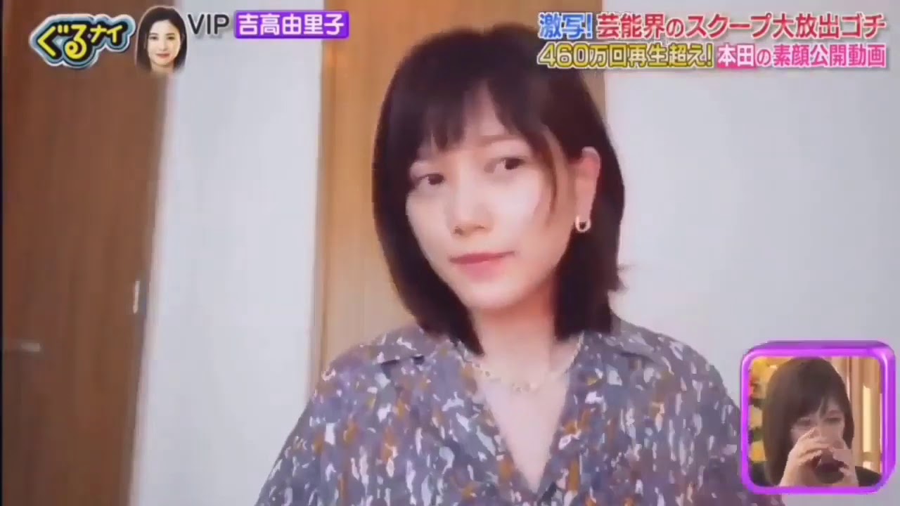 ぐるナイ 本田翼 ほんだのばいくを見るゴチメンバー - New - New