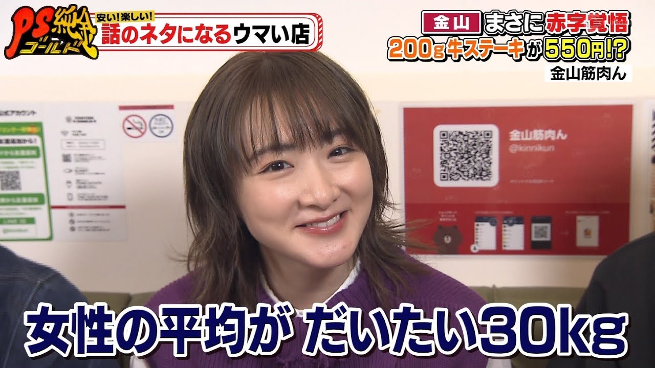 元乃木坂46 生駒里奈 藤森慎吾 高田純次 ケンドーコバヤシ 2020-04-10