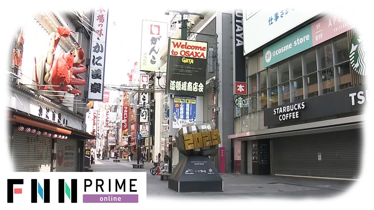 緊急事態宣言後 初の週末　出歩く人減り繁華街も閑散