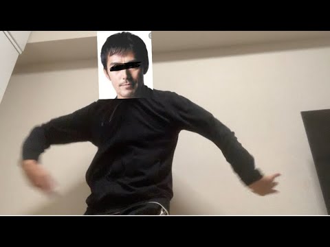 【うちで踊ろう】阿部寛のものまねしながら踊ってみた。