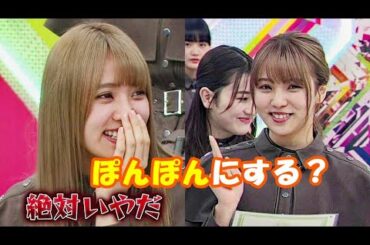 【欅坂46】ゆいぽんの「ぽん卒宣言」＆ぽんぽん 小林由依 Yui Kobayashi