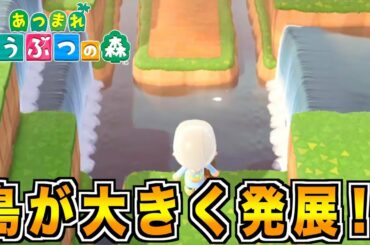 【あつまれどうぶつの森】お金住宅街に水の監禁施設を作り上げる！！