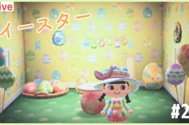 イースター🌸🥚あつまれどうぶつの森#2
