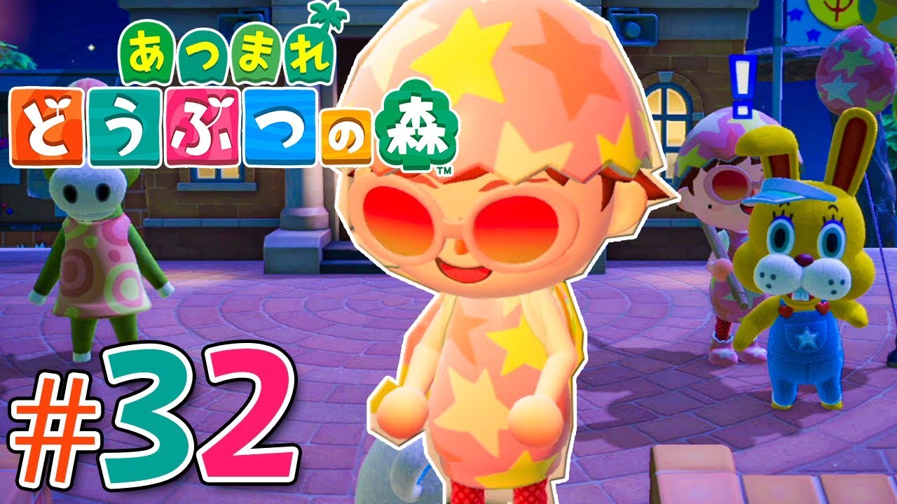 無人島で始める借金生活『あつまれ どうぶつの森』を実況プレイpart32【あつ森】 無人島で始める借金生活『あつまれ どうぶつの森』を実況プレイpart32【あつ森】