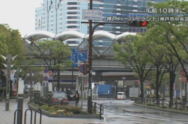 緊急事態宣言後の日曜日　神戸の繁華街も閑散と