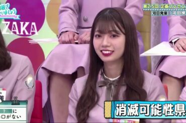 欅って、書けない？ #219 欅坂４６ 2020年04月13日　FULL SHOW