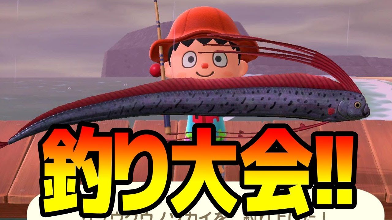 【釣り大会！！】さかなのあつまれどうぶつの森【時間操作＆バグ技無しプレイ】