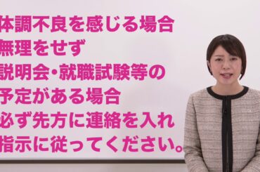 学校からのお願い【新型コロナウイルス感染拡大防止】について　NITF　新潟