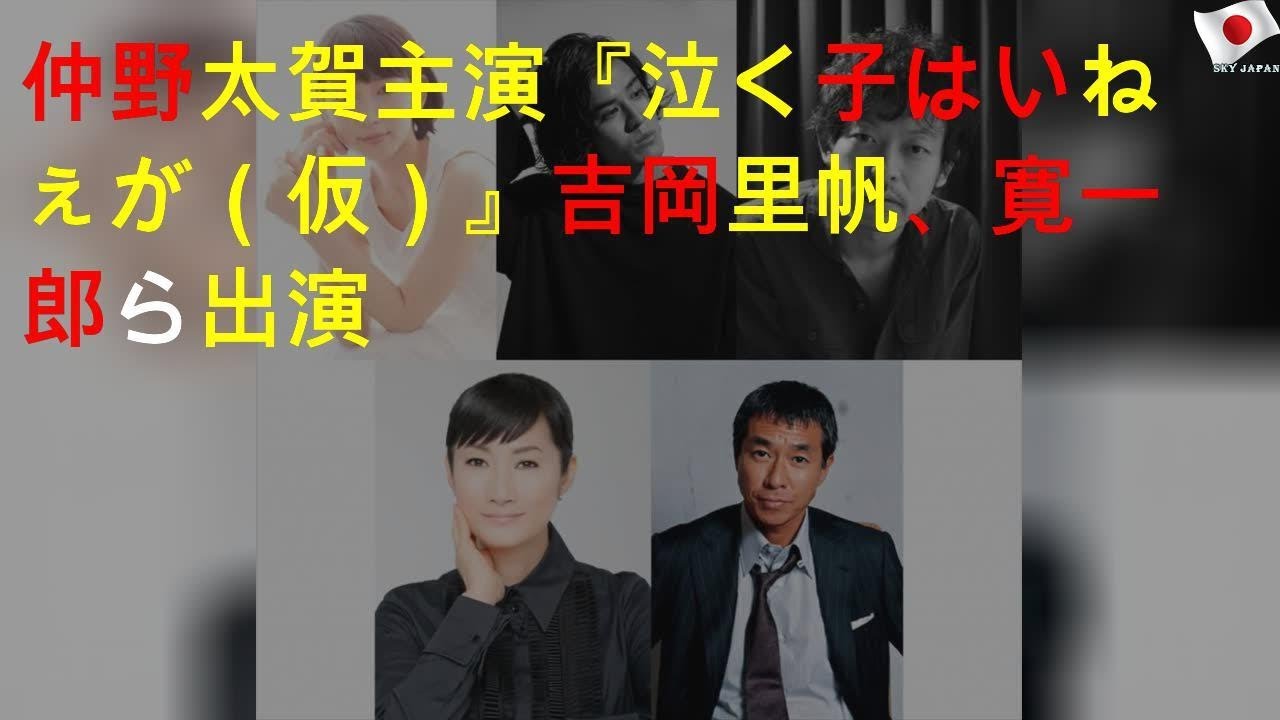 仲野太賀主演『泣く子はいねぇが（仮）』吉岡里帆、寛一郎ら出演