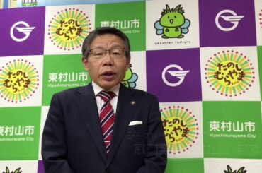 市民の皆様へ　新型コロナウイルス感染症拡大防止に向けた市の対応へのご理解ご協力のお願い(市長メッセージ　令和2年4月13日)
