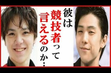 羽生結弦と宇野昌磨の“ゲーム愛”の違いに一同衝撃…パトリック・チャンとハビエル・フェルナンデスとの対決も