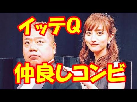 イッテQの出川哲朗と堀田茜ペルー珍道中！懐かしの河北麻友子も！【エンタメ面白裏話】