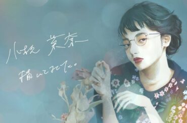 小松菜奈 Nana Komatsu portrait drawing【 speedpaint | Clipstudio 】