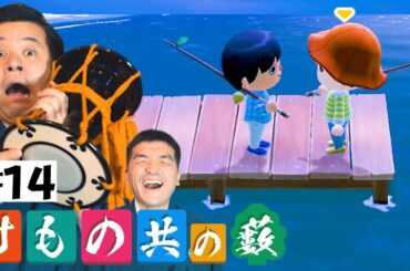 【あつまれどうぶつの森】＃14 すゑひろがりず、ついに褒美獲得！【狂言風ゲーム実況】【あつ森】