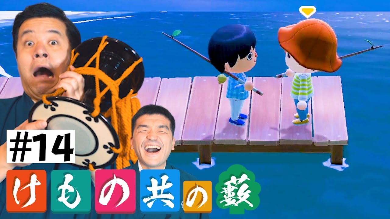 【あつまれどうぶつの森】#14 すゑひろがりず、ついに褒美獲得!【狂言風ゲーム実況】【あつ森】 【あつまれどうぶつの森】#14 すゑひろがりず、ついに褒美獲得!【狂言風ゲーム実況】【あつ森】