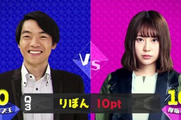欅って、書けない？【得意ジャンルで挑め!欅坂46VS東大クイズ王バトル！後半】　2019年7月7日