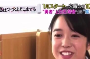 【上白石萌音 佐藤健 】 キングブランチは最後まで愛を促進します 2019年12月14日