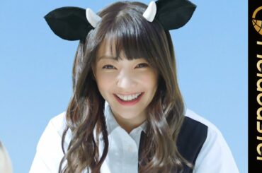 もぉ〜たまらんっ♡ 倉科カナがキュートな“牛の妖精”に！？ 男前なセリフであなたを甘やかす！ ＜Miloha(ミロハ)＞ 新CM『オレに、甘えちゃいな。』篇＋メイキング